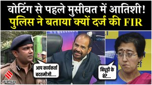 FIR lodged against CM Atishi before voting