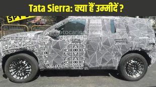 Tata Sierra, Tata Sierra spotted, Tata Sierra spotted first time, Tata Sierra leaked image, Tata Sierra spy news, Tata Sierra spy image, Tata Sierra design