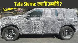 Tata Sierra टेस्टिंग के दौरान पहली बार हुई स्पॉट, जानें डिजाइन से लेकर इंजन तक क्या हैं उम्मीदें