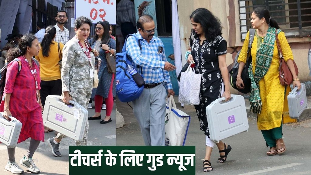 Teachers, Allahabad High Court, Election Duty
