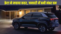 Top 5 Best Selling SUVs January 2025: क्रेटा ने मचाया कहर, जनवरी में बनी नंबर वन, जानें कौन हैं टॉप 5 बेस्ट सेलिंग एसयूवी