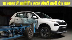 Safest cars in India: 10 लाख से कम कीमत में आती हैं 5 स्टार सेफ्टी वाली ये पांच लेटेस्ट कार