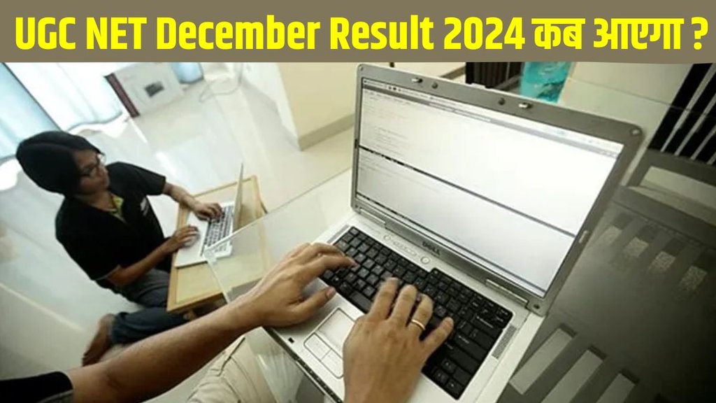 ugc net, ugc net 2024, ugc net result date 2024, ugc net final answer key, ugc net 2024 result date, ugc net cut off marks 2024, UGC NET result date, ugc net result 2024 date