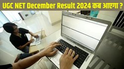 UGC NET Result 2024 Date, Time: यूजीसी नेट दिसंबर परिणाम जल्द होगा जारी, संभावित तारीखों के साथ जानें स्कोरकार्ड चेक करने की पूरी जानकारी