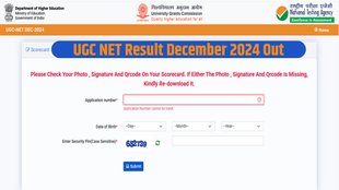 UGC NET Result out, UGC NET December 2024 result out,