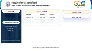 UP Police Admit Card, UP Police DV PST Admit card, Physical test Admit card,