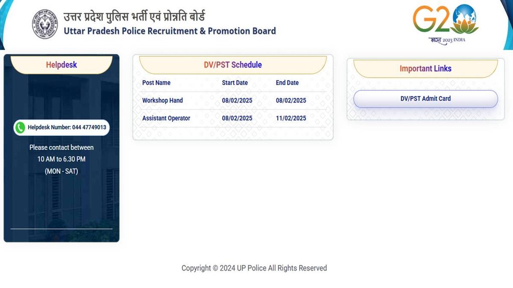 UP Police Admit Card, UP Police DV PST Admit card, Physical test Admit card,