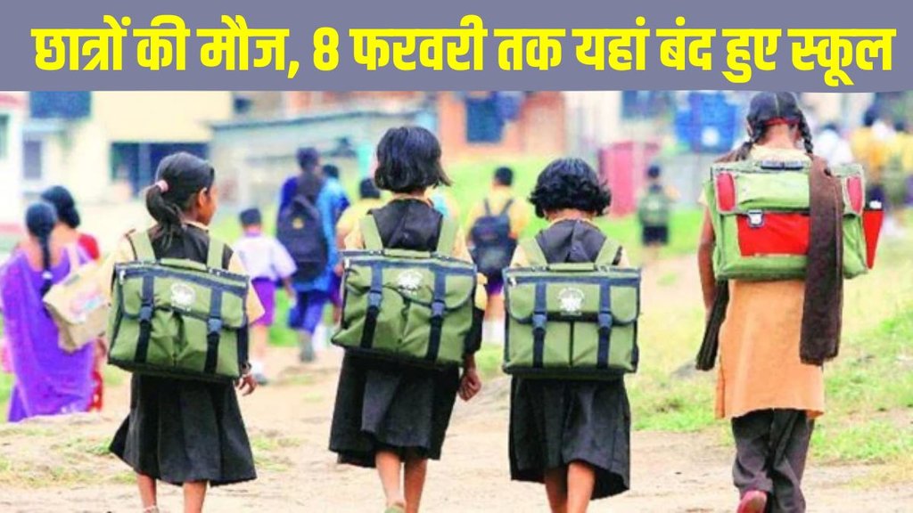 up school closed, school closed news,up news today, varanasi,varanasi news, school closed, school news, school closed in varanasi, up news, up top news