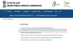 UPSC CSE 2025: एक बार फिर बढ़ गई सिविल सेवा प्रीलिम्स परीक्षा के लिए रजिस्ट्रेशन की लास्ट डेट, यहां देखें नोटिफिकेशन