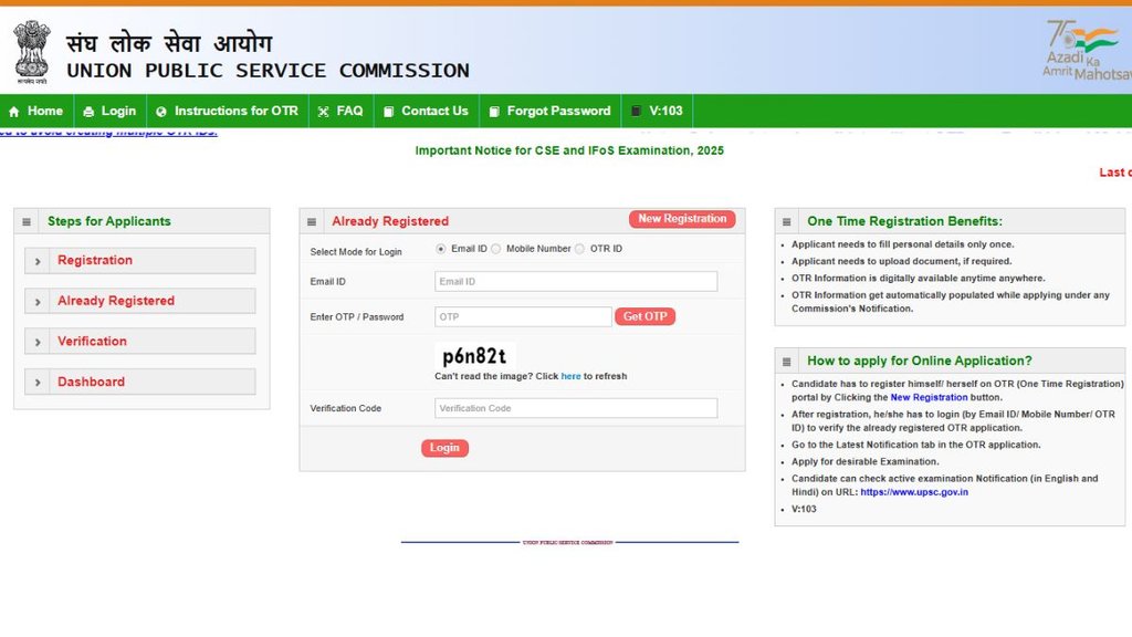 upsc, upsc cse, upsc cse 2025, upsc.gov.in, sarkari naukri, upsc date extension
