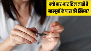 Cuticle Peeling । Nail care । Nail Cuticle Peeling