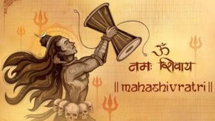 Happy Mahashivratri 2025 । Happy Mahashivratri Wishes । Mahashivratri 2025