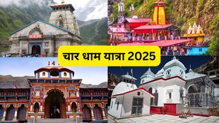 chardham yatra 2025, uttarakhand chardham yatra, chardham yatra opening date, chardham yatra time 2025, chardham yatra registration, kedarnath yatra 2025, badrinath yatra 2025, gangotri yatra 2025, yamunotri yatra 2025, chardham yatra start date
