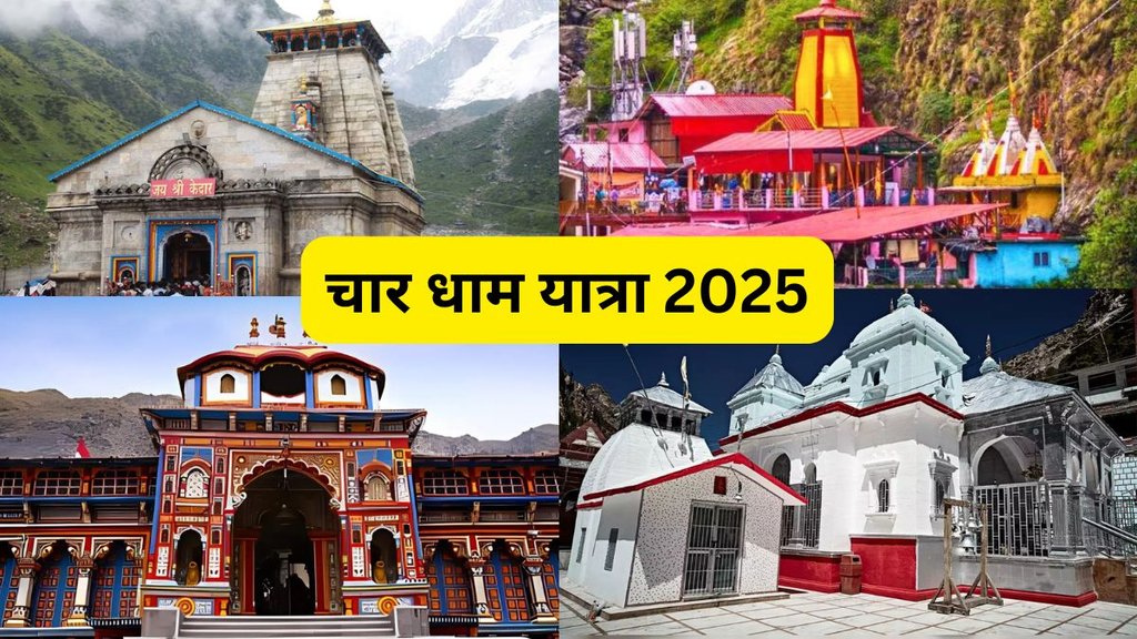 chardham yatra 2025, uttarakhand chardham yatra, chardham yatra opening date, chardham yatra time 2025, chardham yatra registration, kedarnath yatra 2025, badrinath yatra 2025, gangotri yatra 2025, yamunotri yatra 2025, chardham yatra start date