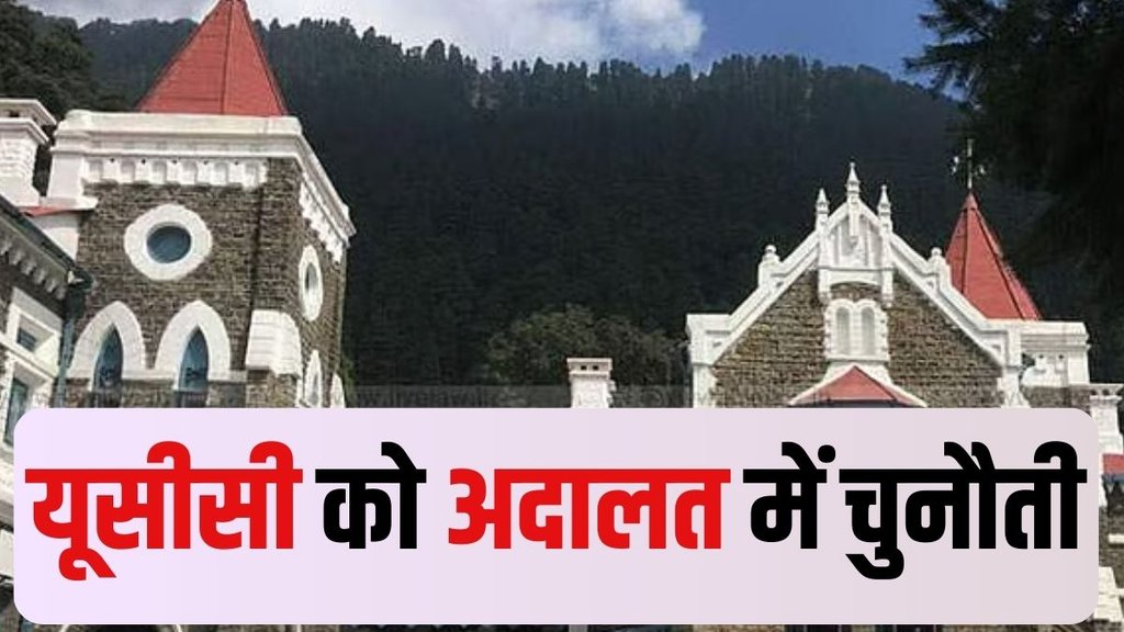 Uttarakhand UCC petition, Uniform Civil Code Uttarakhand challenge, Uttarakhand UCC High Court case,