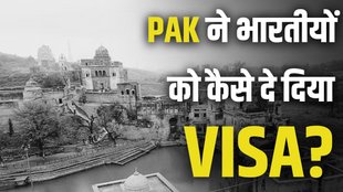 Pakistan visa, pakistan hindu, hindu