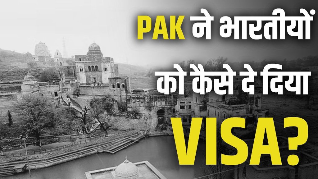 Pakistan visa, pakistan hindu, hindu