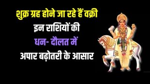 Venus Planet Vakri, Venus Planet Vakri 2025