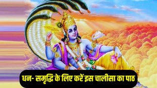 chant vishnu chalisa lyrics in hindi, vishnu chalisa
