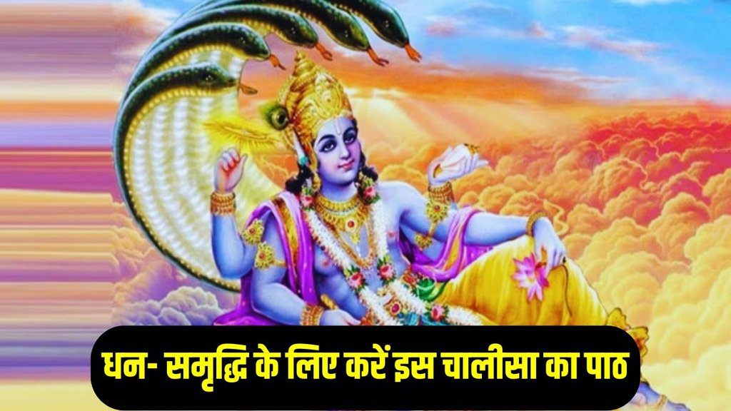 chant vishnu chalisa lyrics in hindi, vishnu chalisa