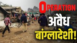 GROUND REPORT: अवैध बांग्लादेशियों की खैर नहीं, चुनावी मौसम में दिल्ली पुलिस ने चलाया अब तक का सबसे बड़ा ऑपरेशन