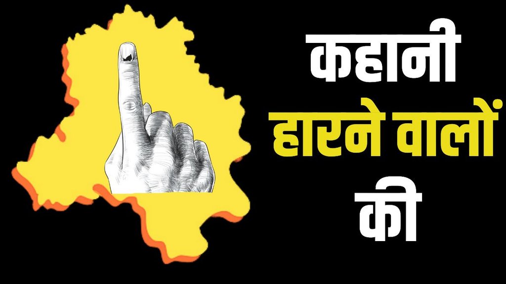 delhi election results | aap | bjp |
