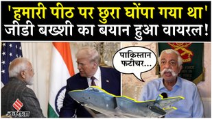 G. D. Bakshi spoke on F 35 jet deal during US visit