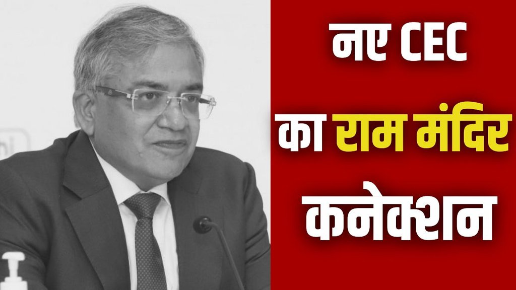 gyanesh kumar | cec | ias officer |