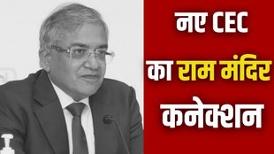 gyanesh kumar | cec | ias officer |