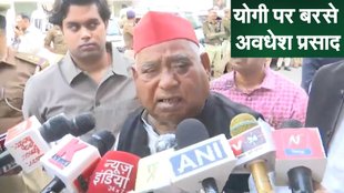 Yogi Adityanath, Maha Kumbh News, Awadesh Prasad
