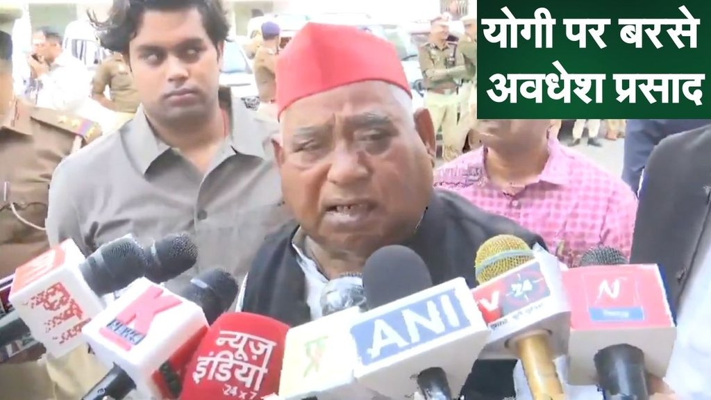 Yogi Adityanath, Maha Kumbh News, Awadesh Prasad