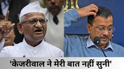 Delhi Election Result 2025: ‘पैसे, शराब के चक्कर में फंसे केजरीवाल’, दिल्ली चुनाव के नतीजों पर अन्ना हजारे का बड़ा बयान