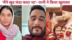 Agra: ‘मर्द बेचारे अकेले…’ IT मैनेजर Manav Sharma ने रोते हुए पत्नी पर लगाए आरोप और किया Suicide, अब निकिता ने किया बड़ा खुलासा