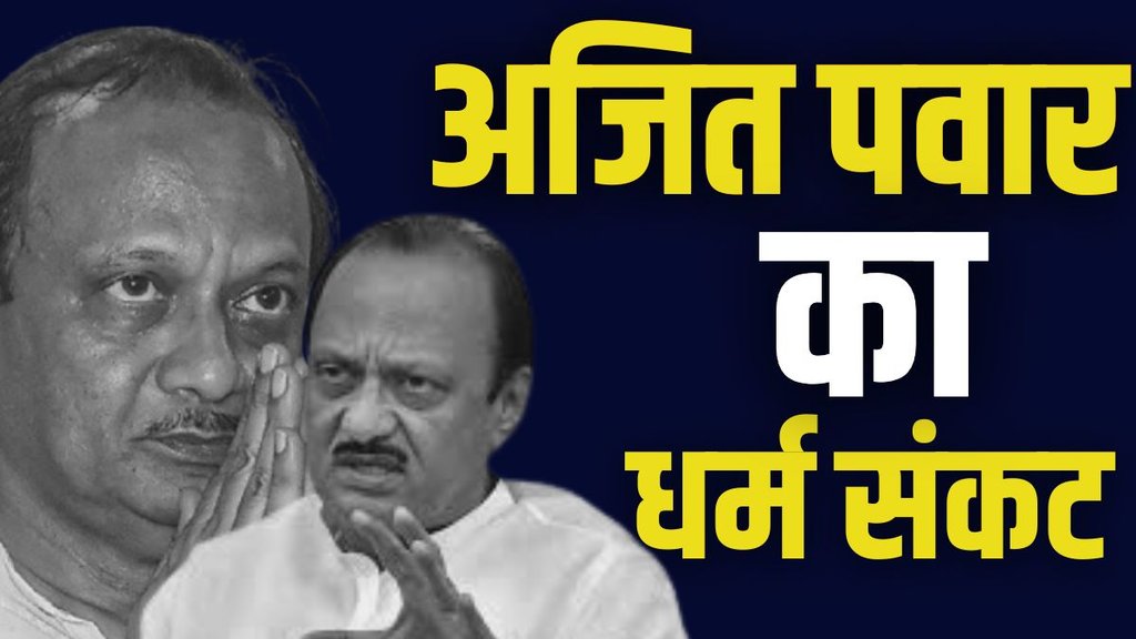 ajit pawar, ajit news, mahayuti