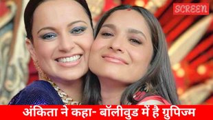 Ankita Lokhande with kangana ranaut