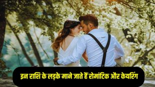 best husband rashi, best husband zodiac sign, best rashi