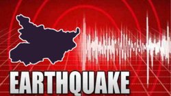 Bihar Siwan Earthquake: दिल्ली-NCR के बाद बिहार में भूकंप के तेज झटके, सीवान में हिली धरती