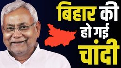 Budget 2025: बिहार की बल्ले-बल्ले! बजट में निर्मला ताई ने किए 5 बड़े ऐलान