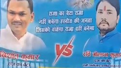 Bihar News: ‘राजा का बेटा राजा नहीं बनेगा’, CM नीतीश के बेटे निशांत को लेकर बिहार की राजनीति में क्यों छिड़ा पोस्टर वॉर?