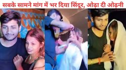 दोस्त के विवाह में गया था, आर्केस्ट्रा डांसर से हुआ प्यार, स्टेज पर ही सिंदूर भरकर कर ली शादी, दुपट्टे से ढका शरीर और… Video Viral