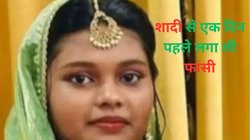 शादी से एक दिन पहले दुल्हन ने दे दी जान, गर्लफ्रेंड की मौत की खबर लगते ही प्रेमी ने जो किया उसकी हर तरफ चर्चा