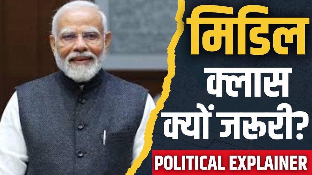 budget 2025 | pm modi | middle class |