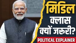 फैसला एक, असर सीधे 330 सीटों पर… मिडिल क्लास पर ऐसे ही इतनी मेहरबान नहीं हो रही मोदी सरकार