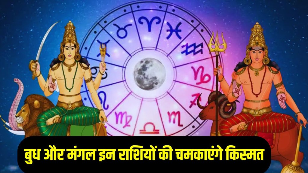 budh uday, mangal margi 2025