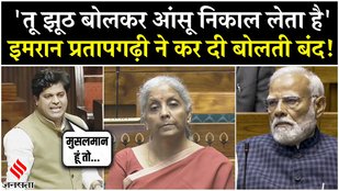 Imran Pratapgarhi gave a piece of his mind to the BJP government