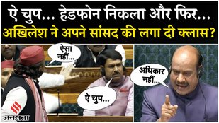 Why did Akhilesh Yadav get angry at SP MP