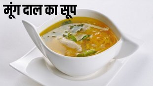 moong dal soup recipe