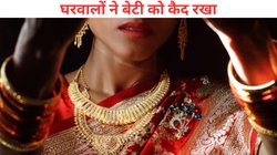 शादी के बाद बेटे के साथ मायके गई महिला, घरवालों ने जंजीर से बांधकर बनाया बंधक, पति करता रहा मिन्नतें, क्या थी वजह