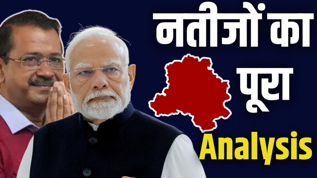 delhi election result analysis, dehi election results 2025, csds survey