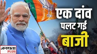 delhi election result, delhi election result 2025, delhi chunav parina